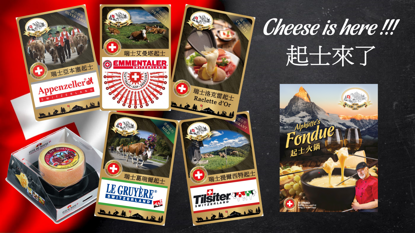 瑞士小屋 Alphütte