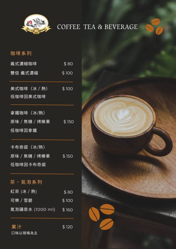 瑞士小屋 Alphütte