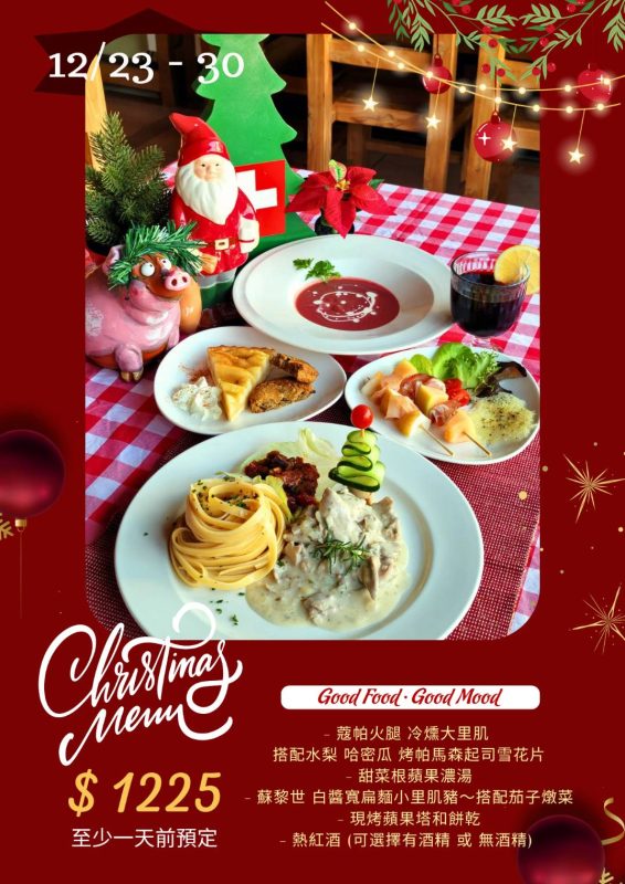 瑞士小屋 Alphütte