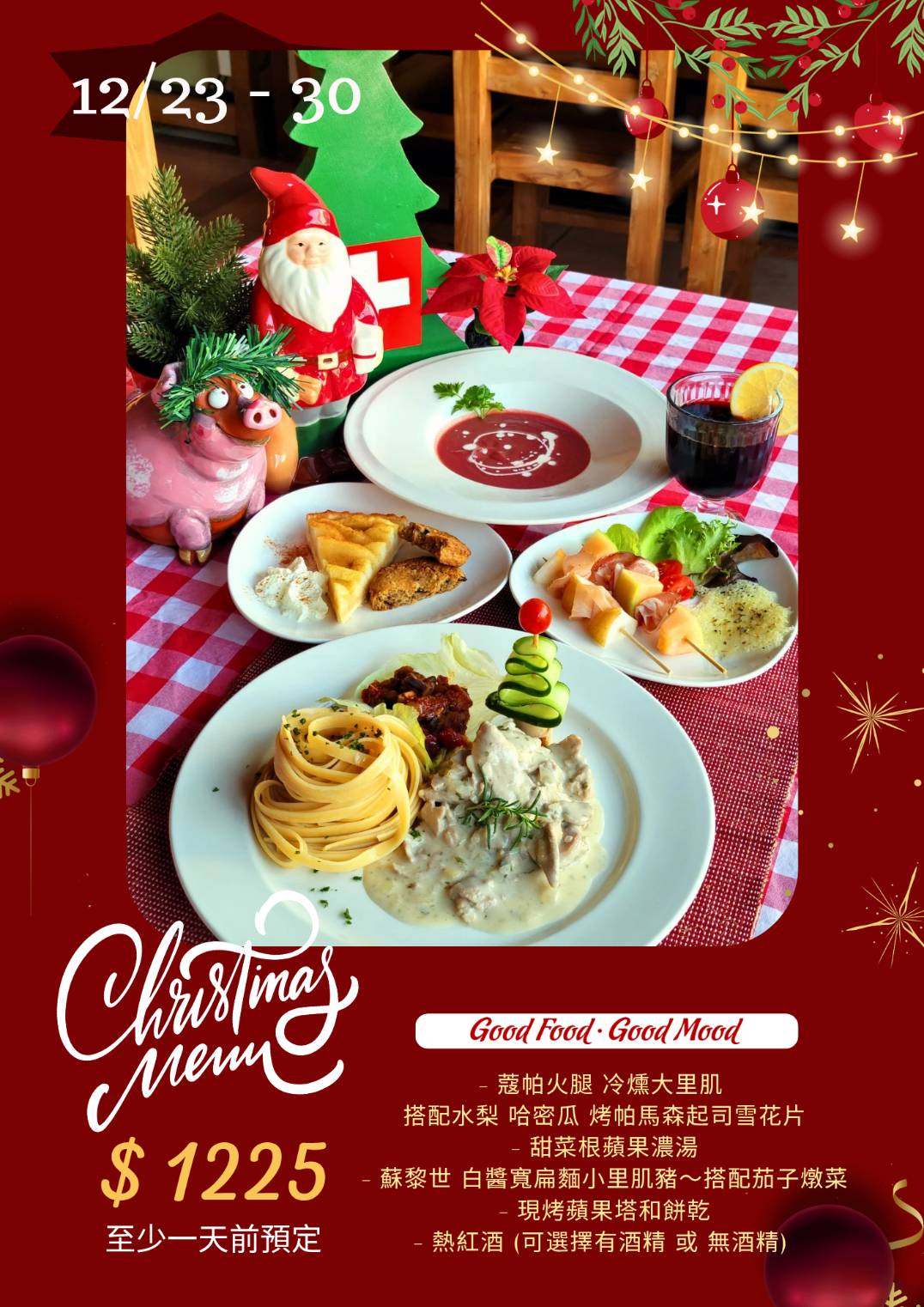 瑞士小屋 Alphütte