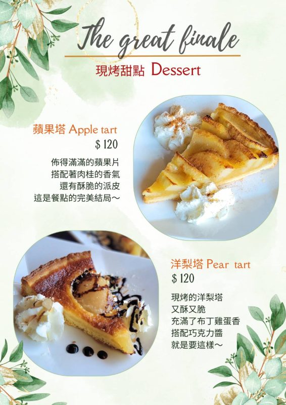 瑞士小屋 Alphütte