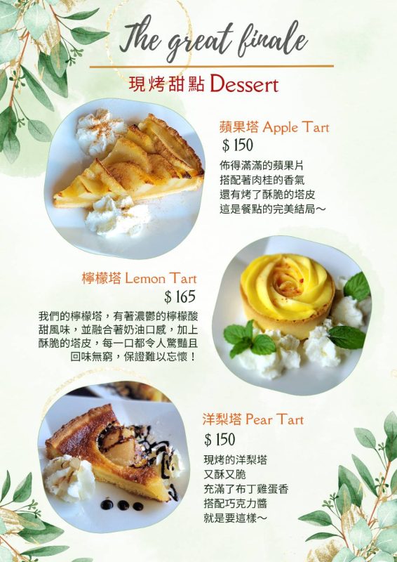 瑞士小屋 Alphütte